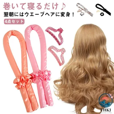 【全品2点で5%OFF】4 点セット ヘアロール ヘアケアスタイリング 寝ながら カーラー 寝ながら 手巻きカーラー ターバン型 ウェーブ 巻き髪 ロング ヘアカーラ