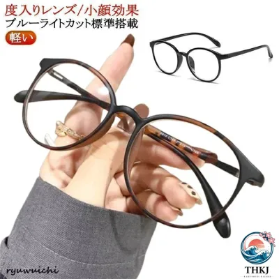 【全品2点で5%OFF】メガネ おしゃれ 度付き ブルーライトカット標準搭載 眼鏡 メガネ 薄型 メガネ福袋 おしゃれ 近視 レディース 度入り 眼鏡 軽い INS メ