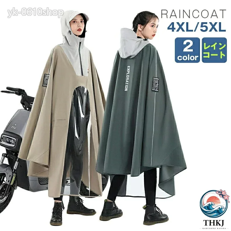 【全品2点で5%OFF】2026 進化版レインコート 自転車 リュック 通学 レディース ポンチョ バイク オートバイ レインポンチョ レインコート メンズ 魔法レインウェア おしゃれ雨具 男女 梅雨対策 ロング丈