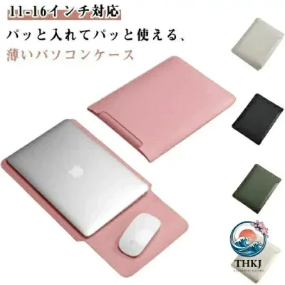 【全品2点で5%OFF】パソコンケース 薄型 薄い pc ケース ノートパソコンケース 合皮 スリーブケース スリーブ 耐衝撃 防水 傷防止 おしゃれ 可愛い 11 12 13