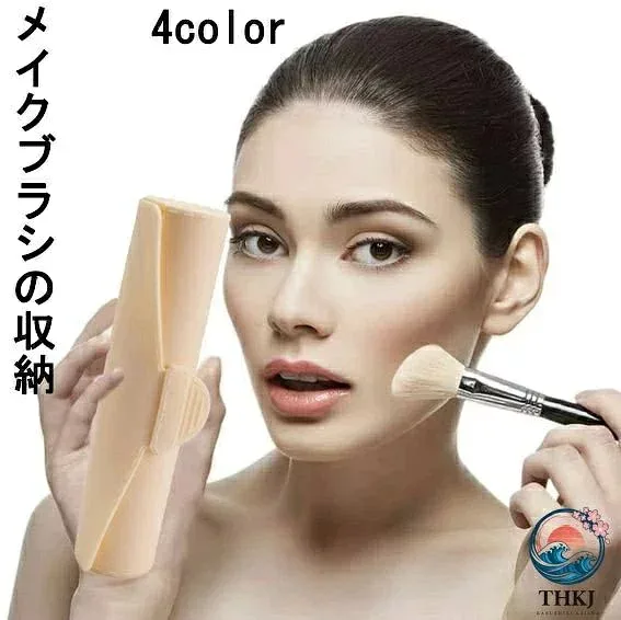 【全品2点で5%OFF】メイクブラシ収納バッグ シリコン製 化粧ブラシケース メイクブラシポーチ 小物入れ 持ち運び 旅行用 4 色