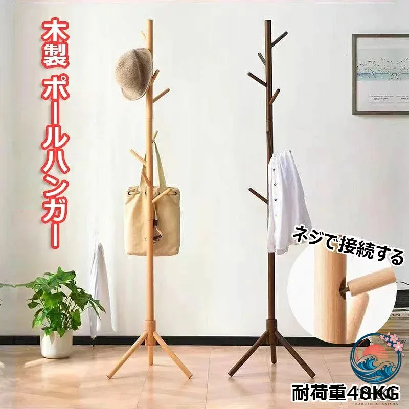 【全品2点で5%OFF】木製 ハンガーラック ポールハンガー おしゃれ コートハンガー シンプル パインハンガー コート 洋服掛け 洗濯物干し かばん掛け 帽子掛けスタンド 枝型設計 組立て簡単 家庭用 部屋干し 洗濯物干 一人暮らし 省スペース
