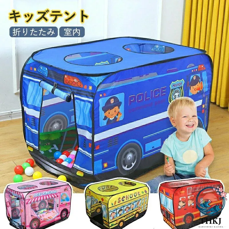 【全品2点で5%OFF】キッズテント 室内 折りたたみ 子供 テント おしゃれ 消防車 パトカー アイスクリーム屋さん プレイハウス テントハウス プレイテント