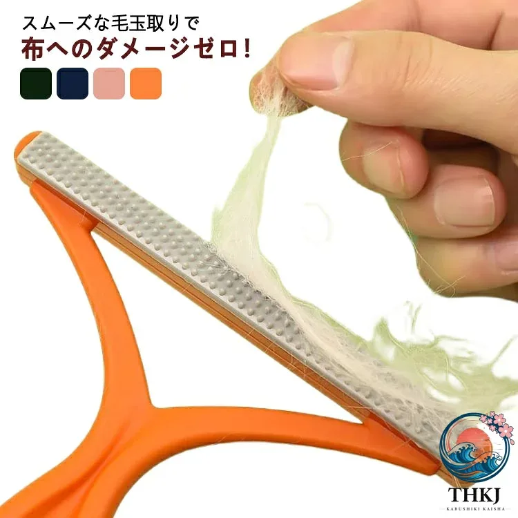 【全品2点で5%OFF】毛玉取りブラシ 手動 毛玉取り器 毛玉カット 毛玉とり ホコリ取り 衣類を傷めない 簡単毛玉取り 毛玉クリーナー リントリムーバー 衣類