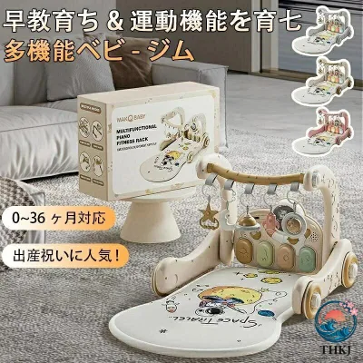 【全品2点で5%OFF】ベビージム プレイマット 赤ちゃん 玩具 新生児プレイマット ファッションおもちゃ 室内遊具 知育玩具 ベビーおもちゃ 幼児おもちゃ 赤