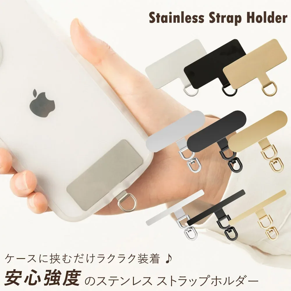【ゲリラクーポン配布中!】 【新登場!360度回転タイプ】 ちぎれないステンレス製 スマホショルダー スマホ ストラップホルダー 携帯 ホルダー 薄い スリム 肩掛け 斜めがけ 首掛け iPhone Android 落下防止 ストラップアタッチメント 後付け 挟むだけ 金属