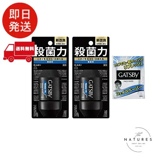 GATSBY ギャツビー プレミアムタイプデオドラント ロールオン メンズ 無香料 60ml×2本 洗顔シートサンプル付