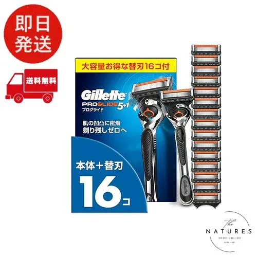 Gillette ジレット 髭剃り 本体 替刃 16個 カミソリ 剃刀 メンズ 深剃り プログライド