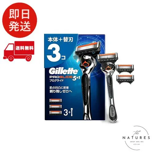 Gillette ジレット 髭剃り 本体 替刃 3個 カミソリ 剃刀 メンズ 深剃り プログライド