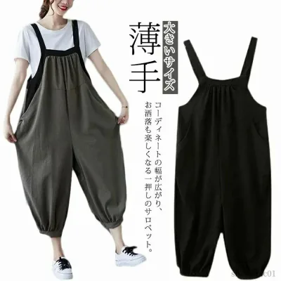 可愛い 大人 着痩せ オーバーオール ボトムス バルーンパンツ サルエルパンツ パンツ レディース オールインワン サロペット
