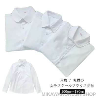 レディース ワイシャツ 丸襟ブラウス UVカット 制服 レギュラーカラー 丸襟 シャツ ホワイト 130cm 角襟 学生服 スクールシャツ ホワイト