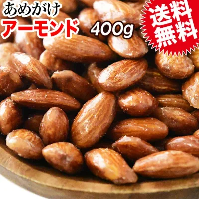 アーモンド 送料無料 メール便限定 アーモンド あめがけコーティング 400g×1袋 あめがけアーモンド アメリカ産 製菓材料 ナッツ