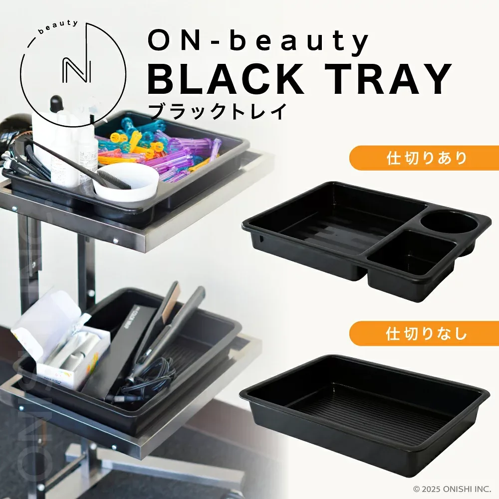 ON-beauty ブラックトレイ 仕切り付き 作業トレー カラー剤 ロッド カップ 小物 収納 ワゴントレー 多機能タイプ プロ専用 美容室 サロン 作業トレー 整理整頓 黒 ブラック 軽量 プラスチック製 業務用 美容師便利グッズ
