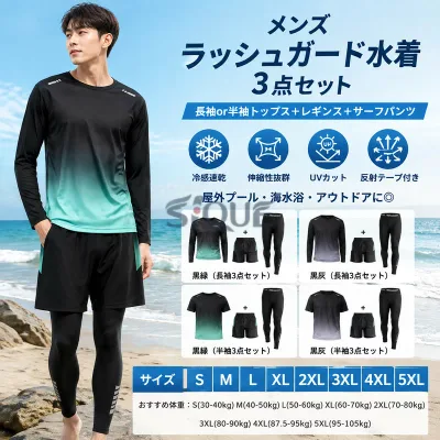 サーフィン メンズ フィットネス水着 ラッシュガード 長袖 速乾 水着 練習用 上下セット ロングパンツ 3点セット スポーツウェア 水着 半袖 UVカット 紫外線対策 水陸両用 大きいサイズ