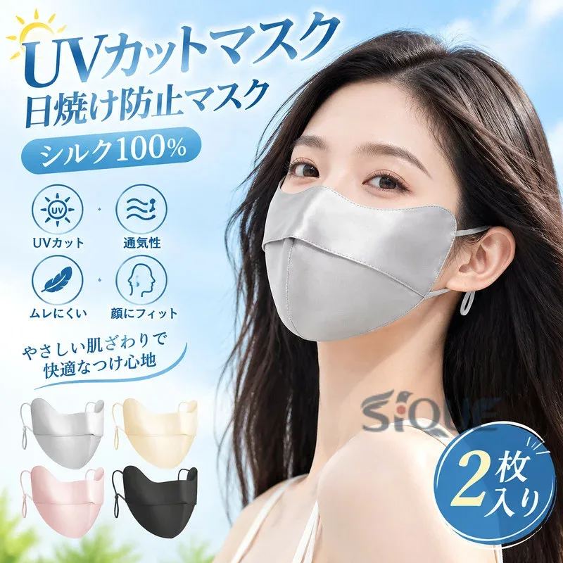 UVカットマスク 日焼け防止マスク シルク100% 2枚入り 女性用 立体カット 通気性 ムレにくい 顔にフィット おしゃれ 春夏用 運転 ドライブ UVケア 紫外線対策 フェイスカバー 洗える 軽量