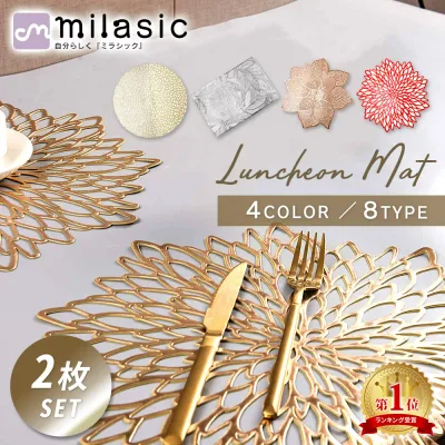 連休も出荷中! 【楽天1位 MILASIC公式】ランチョンマット 2枚 セット おしゃれ ランチョン マット 水洗い可 洗える 汚れ 傷防止 撥水 敷物 北欧 北欧風 プレートマット ダリア テーブルクロス インテリア ダイニング 食卓 モダン ギフト プレゼント キッチン インテリア