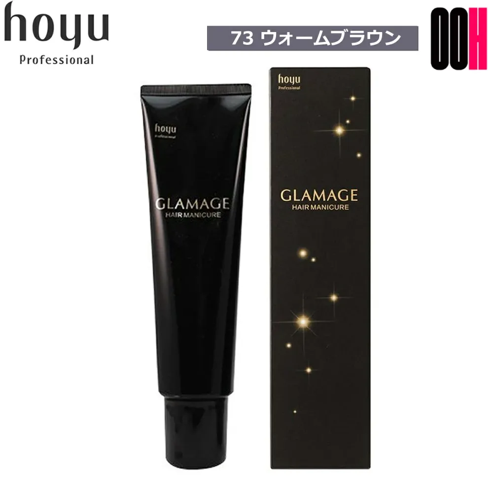 ホーユー グラマージュ ヘアマニキュア ブラウンライン 【73 ウォームブラウン】 150g