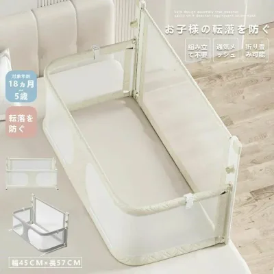 【全品5%ポイント】ベッドガード 転落防止 赤ちゃん ベビーベッドガード ベッドフェンス ベビーサークル 差し込み型 落下防止 添い寝 シ