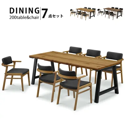 ダイニング7点セット 幅200cm 2色対応 ダイニングセット ダイニングテーブルセット ダイニングテーブル ダイニングチェア テーブル チェア ナチュラル 木製 ヴィンテージ 風