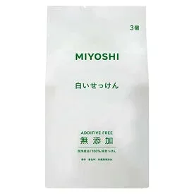 【送料無料(一部地域除く)】【1ケースまとめ買い30個】ミヨシ 新無添加白いせっけん 108g×3
