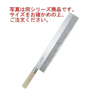 長崎 カステラナイフ 36cm 35003【カステラ包丁】【カステラナイフ】【包丁】【キッチンナイフ】【洋包丁】【業務用】
