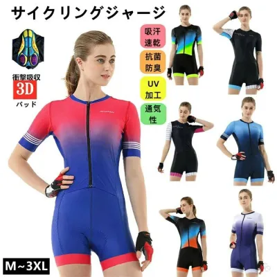 トライアスロン用 トライスーツ トライアスロンスーツ 女性用 女性用人気新作 レディース 競技 ウェットスーツ 大きいサイズ 夏用 サイクルウエア 自転車 ロードバイクウェア 吸汗速乾