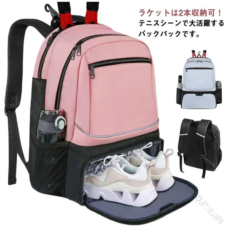 スポーツバッグ ラケット2本 シューズ スマート収納 撥水 リュック 軽量 通学 部活 学生 雨対策 スポーツ用品 テニスバッグ バドミントンバッグ 収納力 便利 丈夫 快適 おしゃれ 人気 お