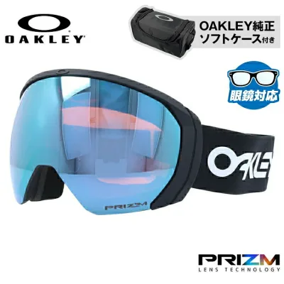 【お買い物マラソン対象】オークリー ゴーグル 眼鏡対応 フライトパス XL(L) OAKLEY スノーゴーグル スキー スノーボード FLIGHT PATH XL(L) グローバルフィット OO7110-07 プリズム メガネ対応 スキーゴーグル スノーボードゴーグル スノボ GOGGLE メンズ レディース