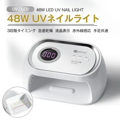 48W 速乾ネイルライト ネイルライト UV LED ジェルネイル ライト 48W LED & UV ネイルドライヤー ネイルライト セルフネイル 手足兼用 uv ledライト プロ UVライト UV レジン 硬化ライト 驚速硬化 強力 36個led 高速硬化 磁気ベース 自動点灯センサー タイマー付き