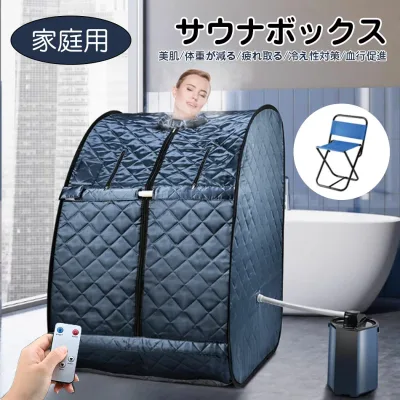 サウナボックス 3L 大容量 汗蒸ボックス 折り畳み式 家庭用 サウナ 一人用 折り畳み タイマー機能 スチームサウナ スチーム湿式サウナ 湿式 サウナ 温度調節 家庭用スチームサウナ サウナ風呂 テント 蒸気サウナ 美肌 ダイエット 体重が減る 疲れ取る 冷え性対策 血行促進