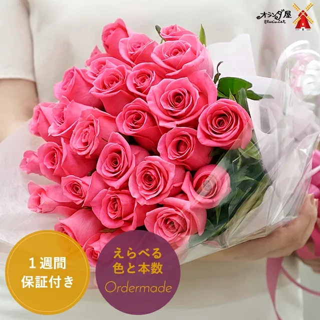 【本数★色が選べる】バラの花束 20本以上で 送料無料 薔薇 フラワー ギフト プレゼント 色指定 本数指定 ブーケ 記念日 誕生日 結婚 お祝い 還暦 喜寿 赤 花束 結婚記念 プロポーズ 50 60 99 100 108 金婚式 バラ 退職 敬老 ホワイトデー 卒業 卒業式 退職 退職祝 人気