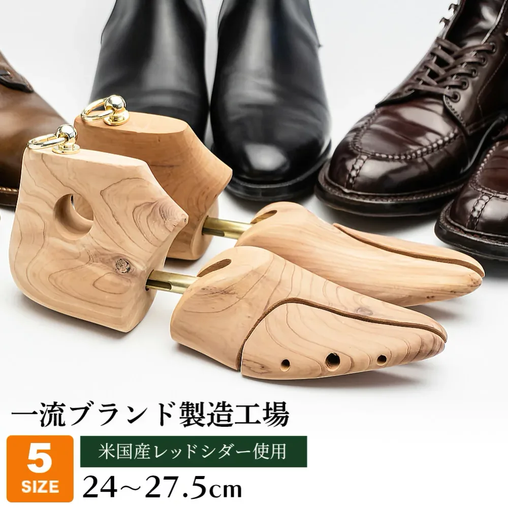 ブーツキーパー 木製 メンズ レッドシダー シダーブーツシューツリー ブーツ用 ブーツツリー ドクターマーチン レッドウィング トリッカーズ ティンバーランド オールデン クロケット&ジョーンズ ジャランスリウァヤ 消臭 除湿