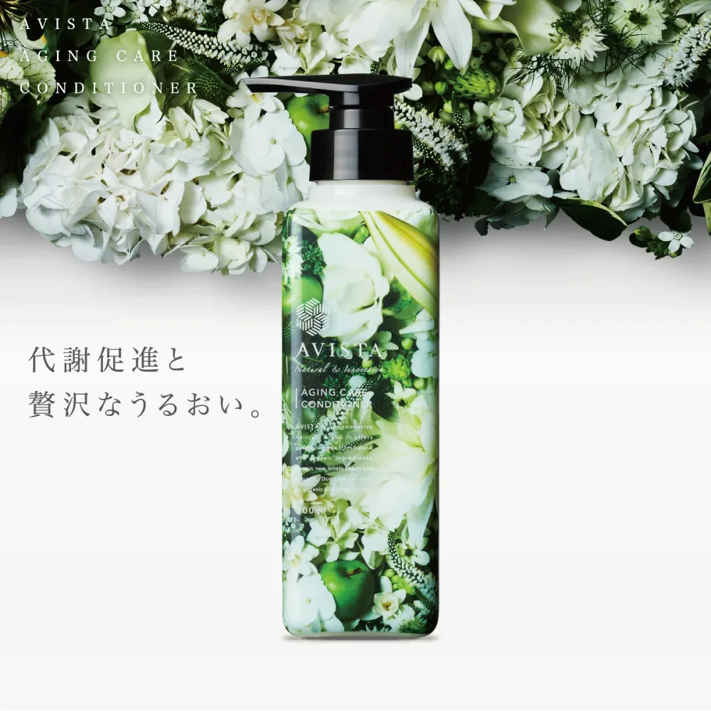 アビスタ エイジングケア コンディショナー 300ml スカルプケア スカルプ レディース 頭皮 地肌 ノンシリコン オーガニック アミノ酸 無添加 ボタニカル ハリ コシ ダメージ くせ毛 トリートメント