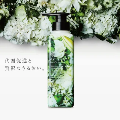 アビスタ エイジングケア コンディショナー 300ml スカルプケア スカルプ レディース 頭皮 地肌 ノンシリコン オーガニック アミノ酸 無添加 ボタニカル ハリ コシ ダメージ くせ毛 トリートメント