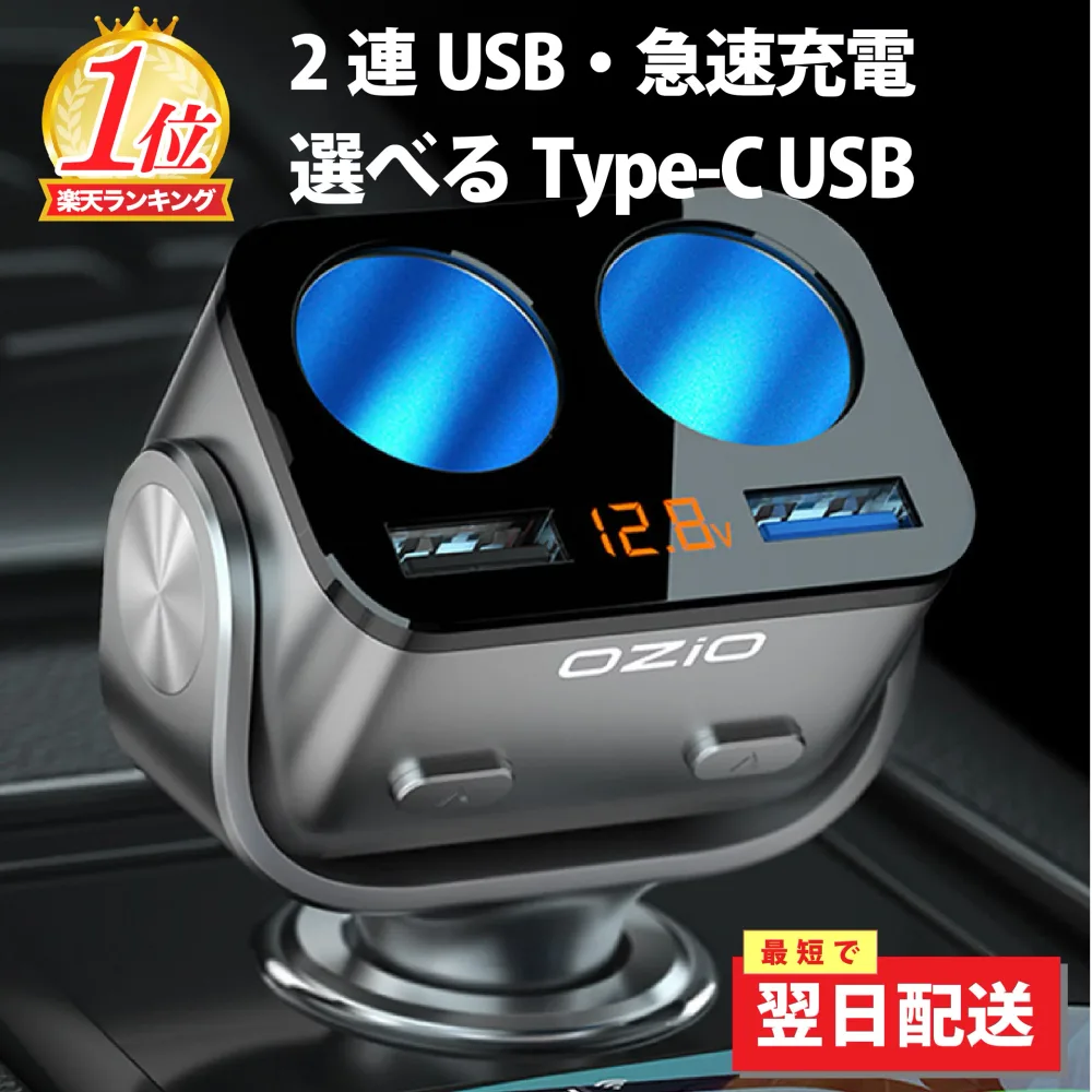 \楽天1位/シガーソケット 増設 充電器 usb 2連 急速充電 電圧計 type-c タイプc 24v対応 12V 24V 対応 カーチャージャー USB usb-c トランスミッター コンセント トラック 充電 2台 2口 電圧表示 ソケット 90W Pop Frog