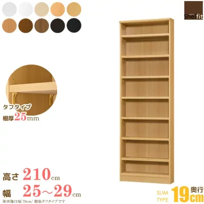 【限定10%OFFクーポン】 日本製 送料無料 オーダーメイド (棚板 タフタイプ/奥行19cm スリムタイプ/幅25〜29cmオーダー/高さ211.1cm)オーダー ラック 本棚 書棚 オープンラック フリーラック 多目的ラック コミック 収納 木製 薄型 スリム ordy