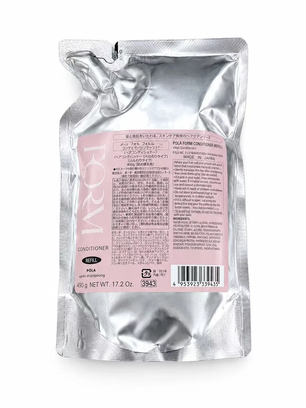 POLAポーラ国内正規品 フォルム コンディショナー(ふんわりタイプ)リフィル490g ハリとコシ★ヤマト追跡メール便送料無料★