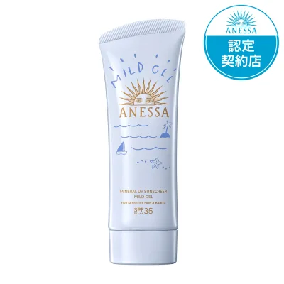 2月21日新発売 資生堂アネッサ ミネラルUV マイルドジェル 90g SPF35 PA+++