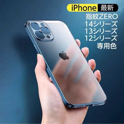 【クーポン配布中】iphone15 ケース iphone15pro max iphone15pro 15Plus iphone14 ケース 14pro max ケース メッキ 14pro アイフォン14 iphone13 pro iphone13 mini iPhone 12 PRO 背面ケース カバー 12 11 Pro Max 指紋防止加工 1000円ぽっきり