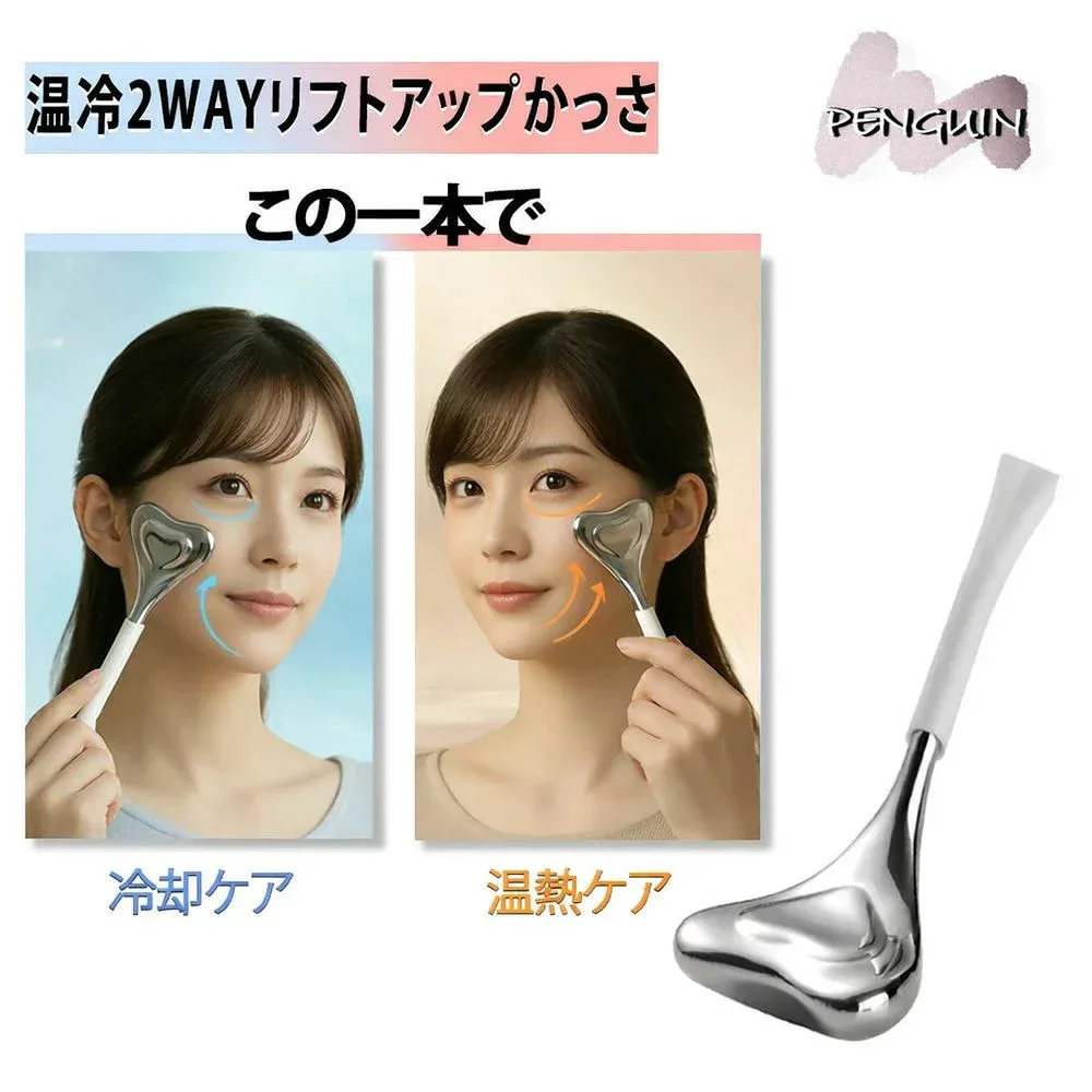 温冷かっさ かっさ マッサージ 温感かっさ 冷感かっさ 美顔器 フェイスケア 美容 小顔 フェイスライン ケアグッズ むくみケア 首ケア ボ