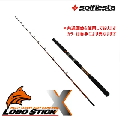 solfiesta グラスソリッド船竿 LOBO STICK X 210-3(solf-061514)|釣具 釣竿 釣り竿 ロッド 海釣り 船竿 テンビン タチウオ アマダイ ヒラメ マゴチ マダイ アジ サバ 先調子 船ロッド 黒船