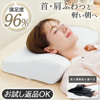 【楽天1位 理学療法士推奨】ワールドビジネスサテライトで紹介! 枕 低反発枕 ストレートネック 枕カバー 冷感 横向き RoyalLife 【二度寝注意枕】 肩 首 しわ 女性 高さ調整 横向き寝 安眠枕 快眠枕 睡眠枕 まくら 敬老の日 ギフト 頭 解消 頚椎安定型 いびき 防止 マクラ