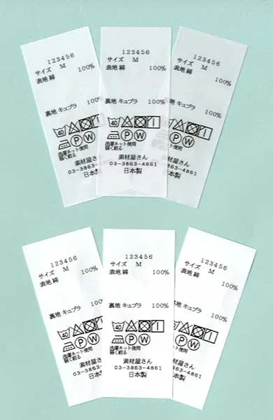 洗濯ネーム50枚