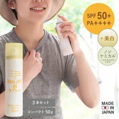 日焼け止め スプレー 50g 3本セット ノンケミカル 美白 HADA-JOY ハダジョイ SPF50+ PA++++ UV UVスプレー 子ども 赤ちゃん ベビー キッズ こども 親子 無着色 無香料 アルコールフリー 紫外線吸収剤不使用 ウォータープルーフ