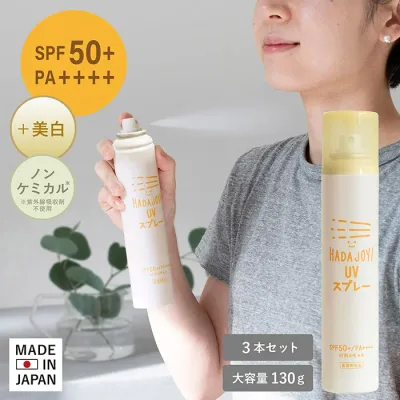 日焼け止め スプレー 130g 3本セット ノンケミカル 美白 大容量 HADA-JOY ハダジョイ SPF50+ PA++++ UV UVスプレー 子ども 子供 赤ちゃん ベビー キッズ 親子 無着色 無香料 アルコールフリー パラベンフリー 紫外線吸収剤不使用