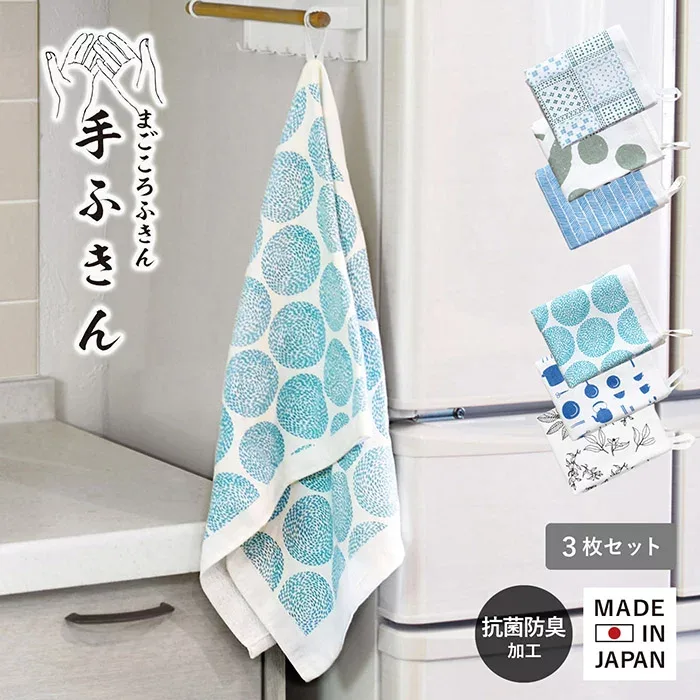 【25%OFF】日本製 手ふきん 3枚セット ループ付き ふきん まごころふきん ※帯無し 送料無料 ガーゼタオル ガーゼ フェイスタオル タオル キッチン 薄手 吸水 油汚れ おしゃれ シンプル 泉州 手拭き 速乾 抗菌 防臭 北欧 SALE セール