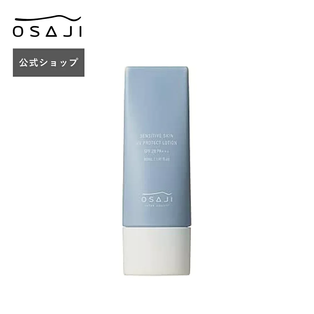【公式】センシティブ スキンUVプロテクトローション 40ml 無香料 SPF28 PA+++ | アレルギー対応 弱酸性 低刺激 日焼け止め スキンケア 化粧品 保湿 乾燥肌 敏感肌 肌荒れ | OSAJI オサジ 公式ショップ 正規品