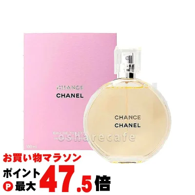 【お買い物マラソン最大47.5倍】シャネル チャンスEDT 100ml SP(オードトワレ)【香水】【宅配便送料無料】 (6000002)