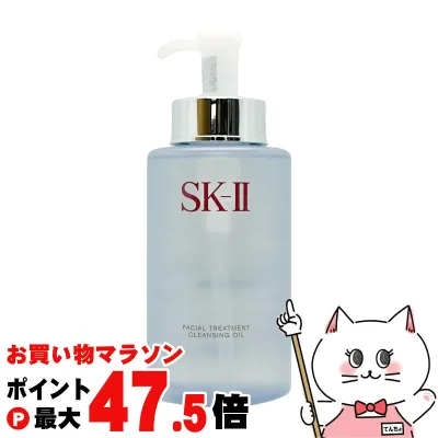 【お買い物マラソン最大47.5倍】SK-II フェイシャルトリートメントクレンジングオイル 250ml 【メーク落とし】【宅配便送料無料】 (SK-II SKII SK-2 SK2) (5000560)【NIM】