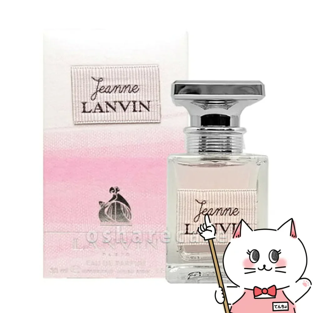 ランバン ジャンヌランバンEDP 30ml SP(オードパルファム)【香水】【SBT】 (6006144)